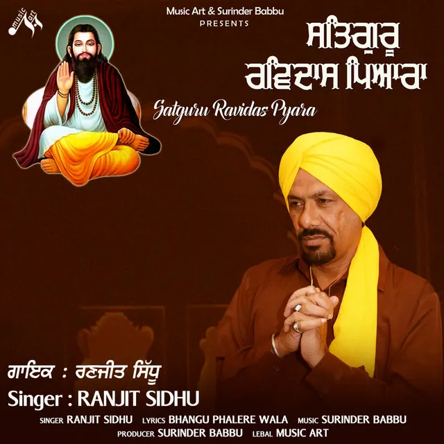 Satguru Ravidas Pyara