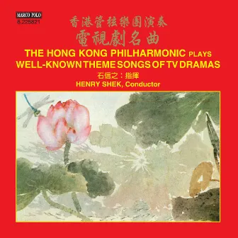 The Hong Kong Philharmonic Plays Well-Known Theme Songs of TV Dramas by 顧嘉煇