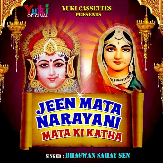 Jeen Mata - Narayani Mata Ki Katha by Bhagwan Sahay Sen