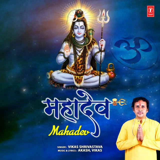 Mahadev