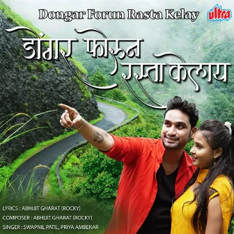 Dongar Forun Rasta Kelay by Swapnil Patil