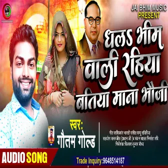 Dhala Bhim Wali Rahiya Batiya Mana Nando by Gautam Gold