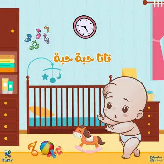 Tata Haba Haba by Mohamed El Tokhy