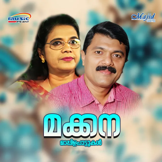 Vechu Vilamban (Duet)