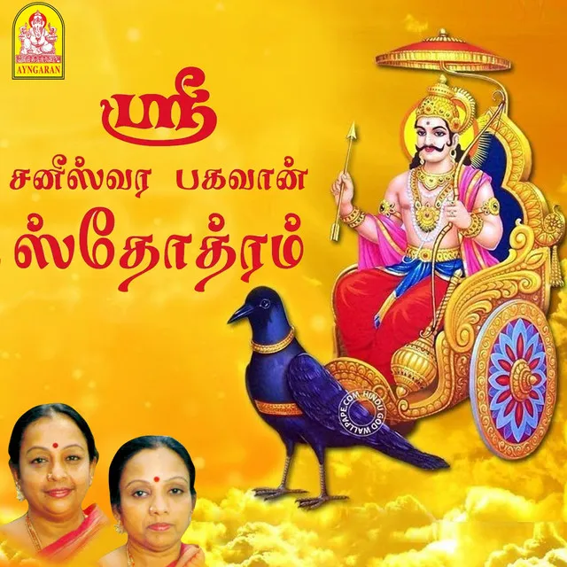 Thirunallaatril Vaazhum