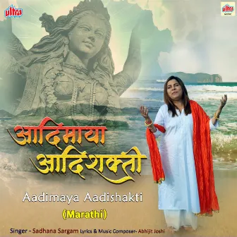 Adimaya Adishakti - Marathi (feat. Abhijit Joshi) by Abhijit Joshi