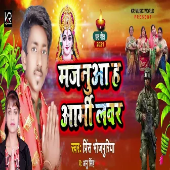 Majanua Ha Aarmy Lover by Prince Bhojpuriya