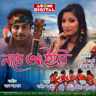 Nache Aaili by Mandeep Majuli