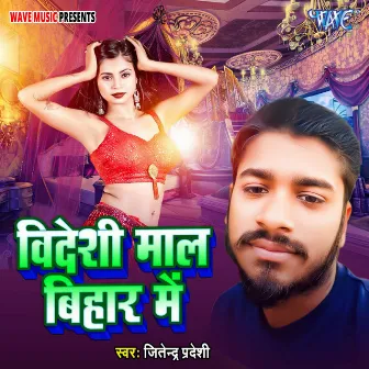 Videshi Maal Bihar Me by 