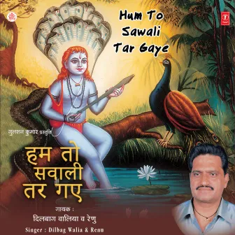 Hum To Sawali Tar Gaye by Dilbag Walia