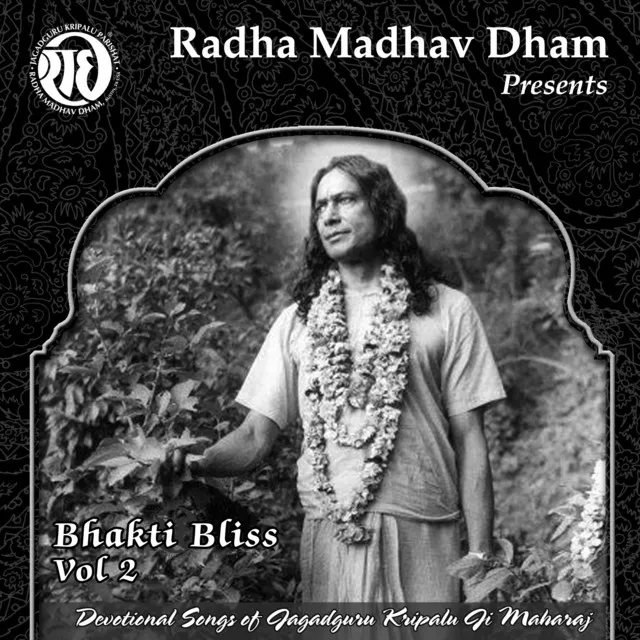 Bhakti Bliss: Vol. 2