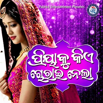 Priya Ku Kiye Chorei Nela by Shiba Chakraborty