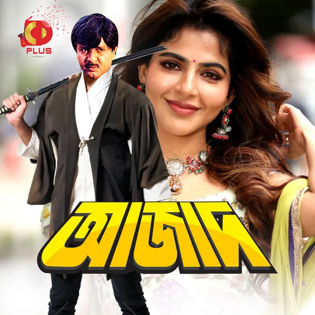 Azaad (Original Motion Picture Soundtrack)