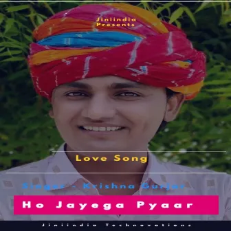 Ho Jayega Pyaar by Unknown Artist