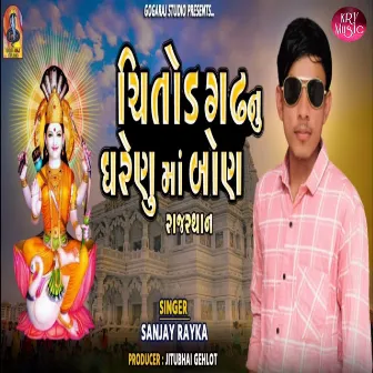 Chitod Gadh Nu Gharenu Ma Bon by Sanjay Rayka