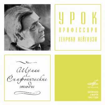 Урок профессора Генриха Нейгауза. Шуман: Симфонические этюды, соч. 13 (Live) by Роберт Шуман