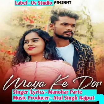 Maya Ke Dor by Manohar Parte