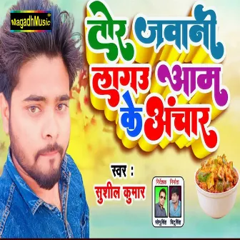 Tor Jaani Lagau Aam Ke Achar by Sushil Kumar