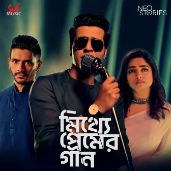 Mitthye Premer Gaan (Original Motion Picture Soundtrack) by Ishan Mitra