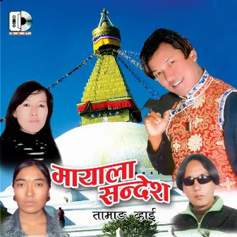 Mayala Sandesh by Prem Lopchan