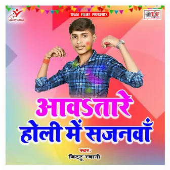 Aavtare Holi Me Sajanwa by 