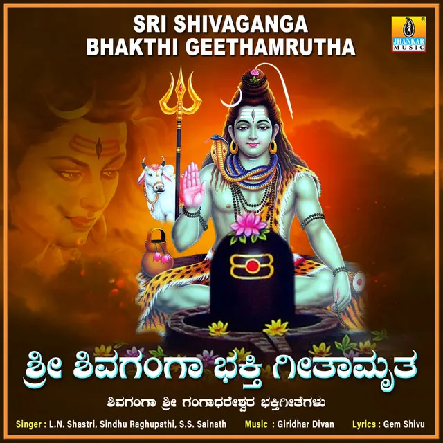 Sri Shivaganga Bhakthi Geethamrutha