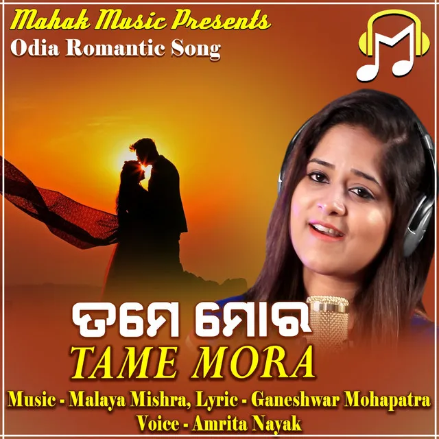 Tame Mora - Odia Romantic Song