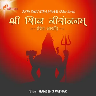 Shri Shiv Nirajanam (Shiv Aarti) by Ganesh S Pathak