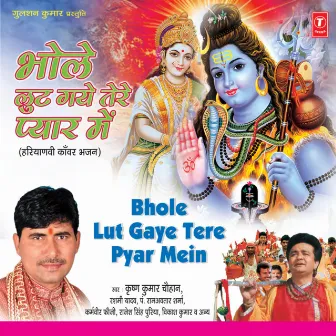 Bhole Lut Gaye Tere Pyar Mein by Krishan Kumar Chauhan