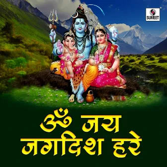 Om Jai Jagdish Hare by Kalyani Shelke