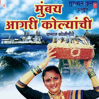 Mumbra Aagri Kolyachi by Santosh Nayak