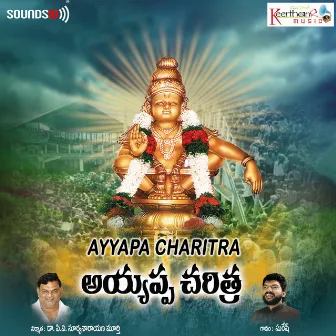 Ayyapa Charitra by Surya Narayana Murthy