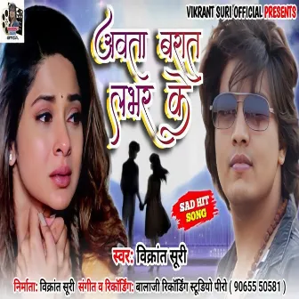 Avata Barat Lover Ke (Bhojpuri) by Vikrant Suri