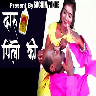 Daru Pilo Ki by Sunil Khare