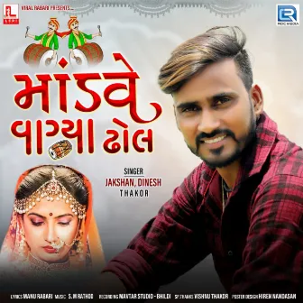 Mandave Vagya Dhol (Original) by Jakshan Dinesh Thakor