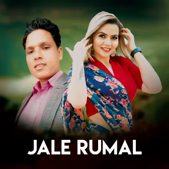 JALE RUMAL by Dharma Raj Tamrakar