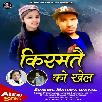 Kismatai Ko Khel by Mahima Uniyal