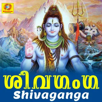 Shivaganga by Sujithkrishna