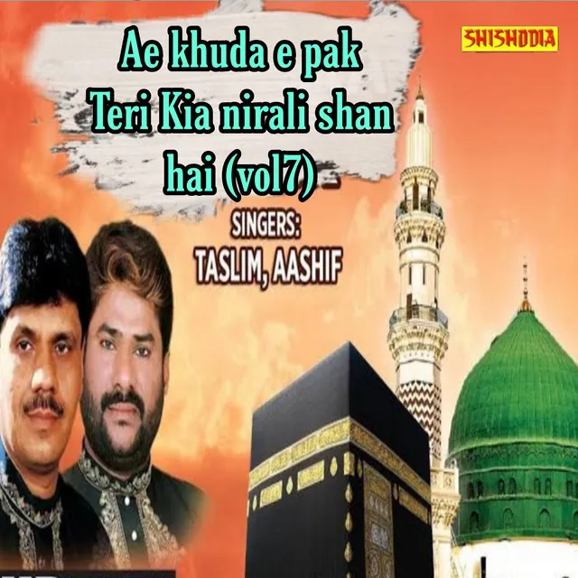 Ae Khuda E Pak Teri Kia Nirali Shan Hai Vol 07