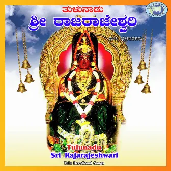 Tulunadu Sri Rajarajeshwari by Archana Udupa