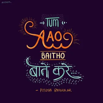 Tum Aao Baitho Batein Kare - Single by Piyush Bhisekar