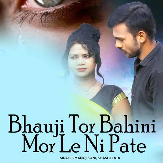 Bhauji Tor Bahini Mor Le Ni Pate