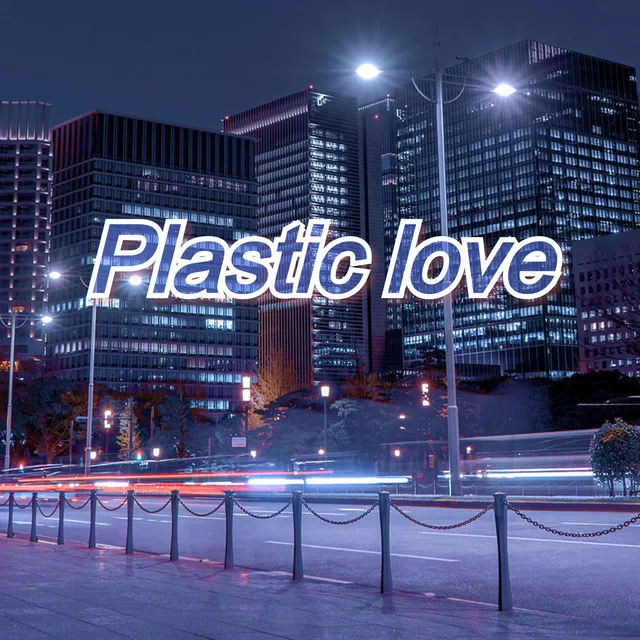 Plastic love