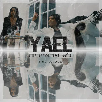 לא פראיירית by Yael Mess