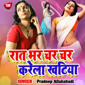 Rat Bhar Char Char Karela Khatiya (Bhojpuri Song) by Pradeep Allahabadi