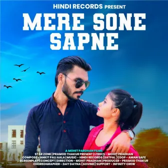 Mere Sone Sapne by Ankit Pali Aala