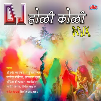 DJ Holi Koli Mix by Nagesh Morvekar