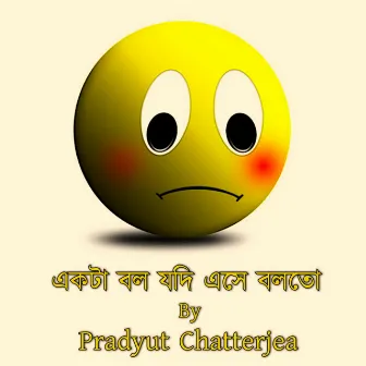 Akta Ball Jodi Eshe Bolto by Pradyut Chatterjea