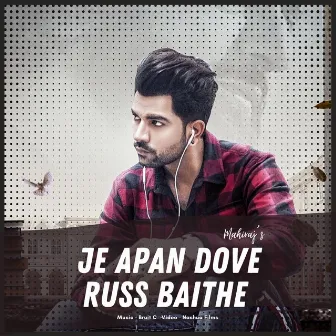 Je Apan Dove Russ Baithe by Mahiraj