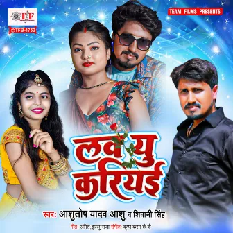 Love You Kariyai by Shiwani Singh